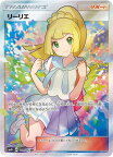 ポケモンカード リーリエ SM4+ 119/114 SR 【中古】