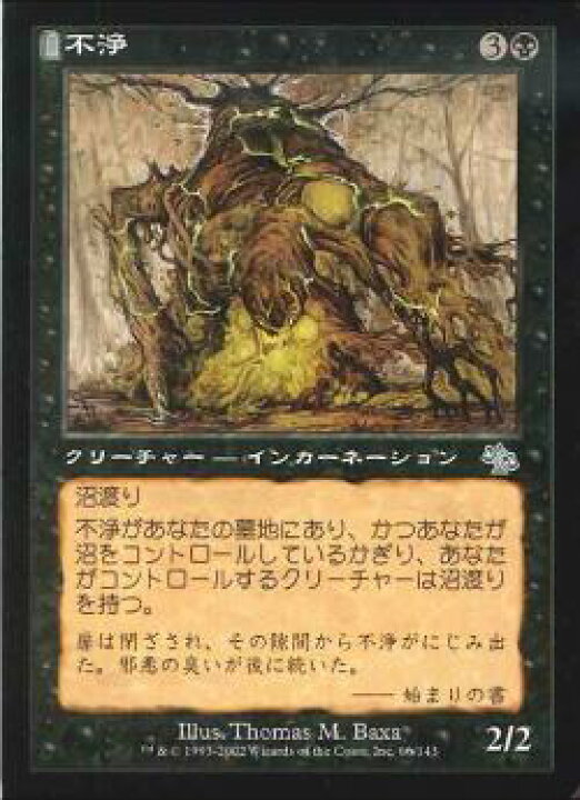 イン カーネーション mtg 欺瞞 日本語 foil クリーチャー エレメンタル 