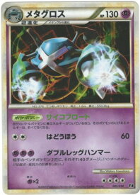 ポケモンカード メタグロス(キラ) E 005/014 【中古】