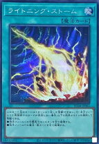 楽天市場】ライトニング・ストーム 20の通販