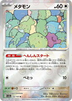 楽天市場】ポケモンカード メタモン（トレーディングカード・テレカ 