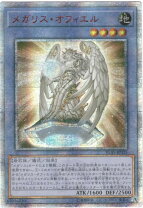 楽天市場】メガリスオフィエルの通販
