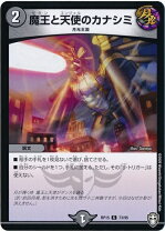 楽天市場】73（関連作品デュエルマスターズ）（トレーディングカード 