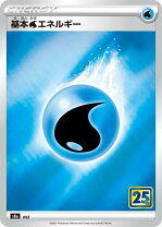 楽天市場】ポケモンカード 基本水エネルギーの通販