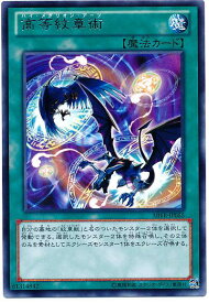 遊戯王 高等紋章術 ABYR-JP055 レア 【中古】