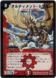 デュエルマスターズ アルティメット・ドラゴン DM10 S6/S10 スーパーレア DuelMasters 【中古】