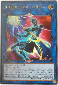 遊戯王 X・HERO ワンダー・ドライバー PP20-JP002 ウルトラ 【中古】