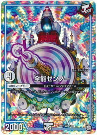 デュエルマスターズ 全能ゼンノー DMEX07 1/48 ベリーレア DuelMasters 【中古】