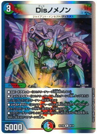 デュエルマスターズ Disノメノン DMBD19 9/14 レア DuelMasters 【中古】