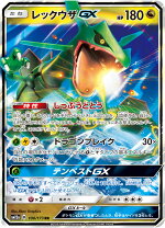 楽天市場】ポケモンカード gx（コレクション｜ホビー）の通販
