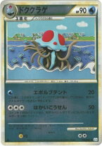 楽天市場】クラゲ（ブランドポケモン）（ホビー）の通販