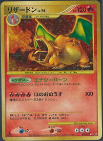 ポケモンカード リザードン　LV.76 DPs 092/092 SR 【中古】