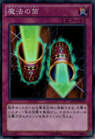 遊戯王 魔法の筒 ST13-JPV15 スーパー 【中古】