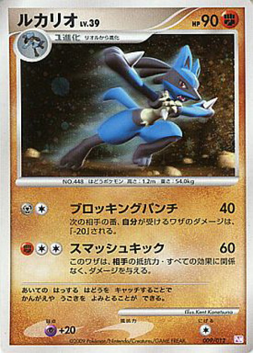 ポケモンカード ルカリオ Ptm 009 012 ランクb 中古 Product Details Japanese Proxy Shopping Service From Japan