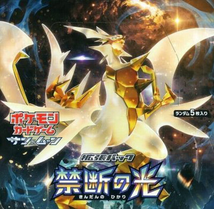 楽天市場】ポケモンカード サン＆ムーン 拡張パック 禁断の光 1BOX 未 