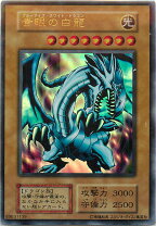楽天市場】遊戯王 ブルーアイズホワイトドラゴン（トレーディング 
