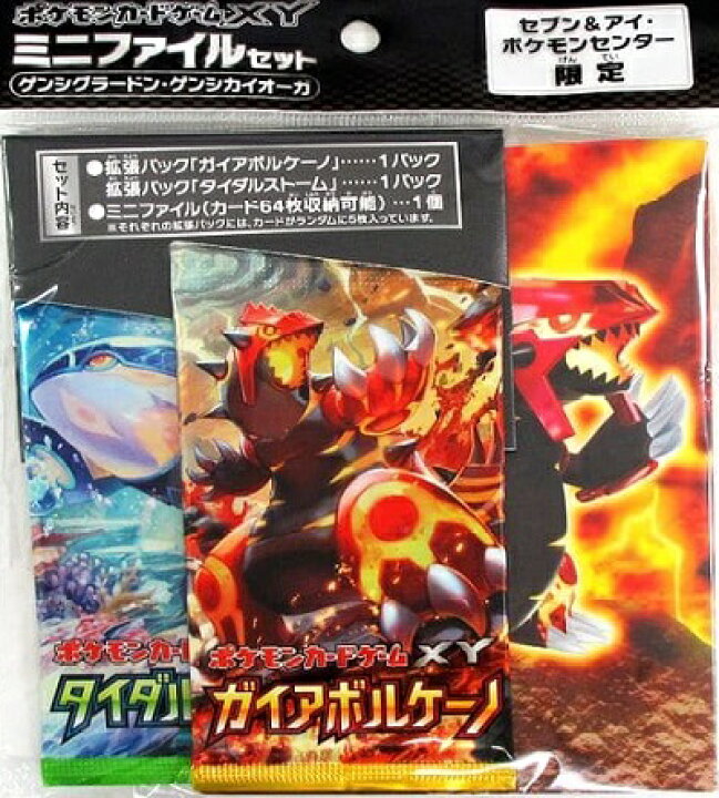 楽天市場】ポケモンカード XY ミニファイルセット ゲンシグラードン 