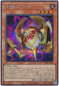遊戯王 古衛兵アギド DP27-JP024 シークレット 【中古】