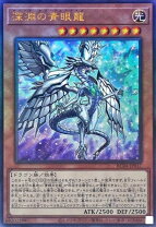楽天市場】深淵の青眼龍 20thの通販