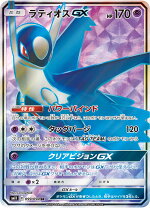 楽天市場】ラティオスgx srの通販