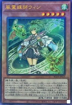 楽天市場】遊戯王 風霊媒師ウィンの通販