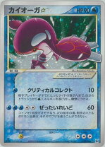 楽天市場】ポケモンカード カイオーガ（ホビー）の通販