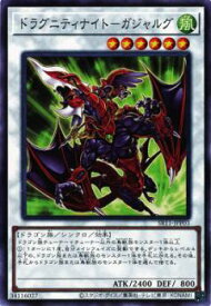 遊戯王 ドラグニティナイト－ガジャルグ SR11-JPP03 スーパー 【中古】