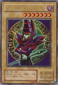 遊戯王 ブラック・マジシャン EX-06 ウルトラ 【中古】