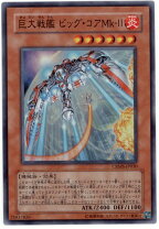 楽天市場】遊戯王 巨大戦艦 ビッグ・コアの通販