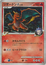ポケモンカード リザードンG LV.65 Pt白黒 001/016 【中古】