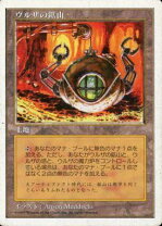 楽天市場】ウルザの鉱山 マジックの通販