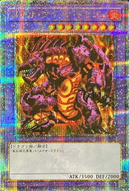 遊戯王 メテオ・ブラック・ドラゴン TDPP-JP017 クォーターセンチュリーシークレット 【中古】