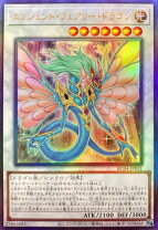 楽天市場】ホロ 遊戯王 エンシェント・フェアリー・ドラゴンの通販