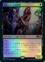 楽天市場】mtg 盗賊ギルドの処罰者の通販