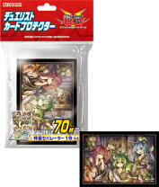 楽天市場】遊戯王 霊使い スリーブの通販