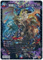 楽天市場】ジャジーブラッドの通販