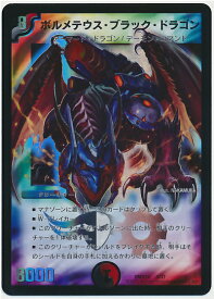 デュエルマスターズ ボルメテウス・ブラック・ドラゴン DMD24 1/37 スーパーレア DuelMasters 【中古】