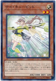 遊戯王 テイ・キューピット IGAS-JP033 ノーマルレア 【中古】