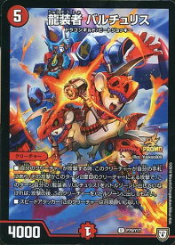 デュエルマスターズ 龍装者 バルチュリス P79/Y17 プロモ DuelMasters 【中古】