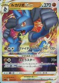 ポケモンカード ルカリオVSTAR SLL 005/021 【中古】