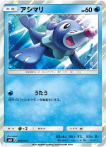 ポケモン - アシマリ プチぬいぐるみINモンスターボールケースの通販
