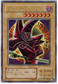 遊戯王 ブラック・マジシャン P4-02 ウルトラ 【中古】