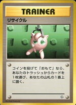 楽天市場】ポケカ リサイクルの通販