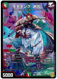 デュエルマスターズ モモキング -旅丸- DMEX16 12/100 プロモ DuelMasters 【中古】