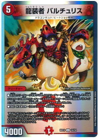 デュエルマスターズ 龍装者 バルチュリス DMBD19 14/14 アンコモン DuelMasters 【中古】