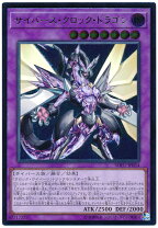 楽天市場】サイバー ドラゴン アルティメットの通販