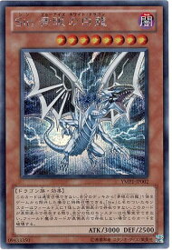 遊戯王 Sin 青眼の白龍 YMP1-JP002 シークレット 【中古】