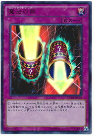 遊戯王 魔法の筒 DC01-JP028 パラレル 【中古】