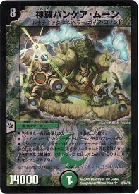 デュエルマスターズ 神羅パンゲア・ムーン DM33 S5/S5/Y8 スーパーレア DuelMasters 【中古】