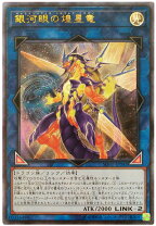楽天市場】遊戯王 銀河眼の煌星竜の通販